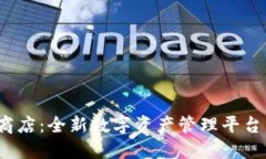 TokenIM应用商店：全新数字
